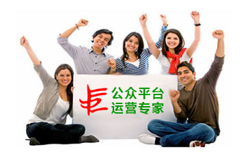 云南微信运营,云南微信代运营,云南微信托管,云南微信营销,昆明微信营销,云南微信开发,昆明代运营,云南微信公众平台,中庸雅正,云南中庸雅正有限公司
